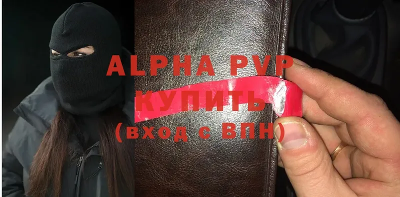 ссылка на мегу ссылки  Асино  A-PVP VHQ 